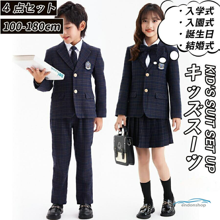 3/4点セット卒業式 キッズ スーツ セットアップ フォーマルスーツ 上下セット 男の子 女の子 子供服 学生 紳士服 七五三 入学式 発表会 結婚式
