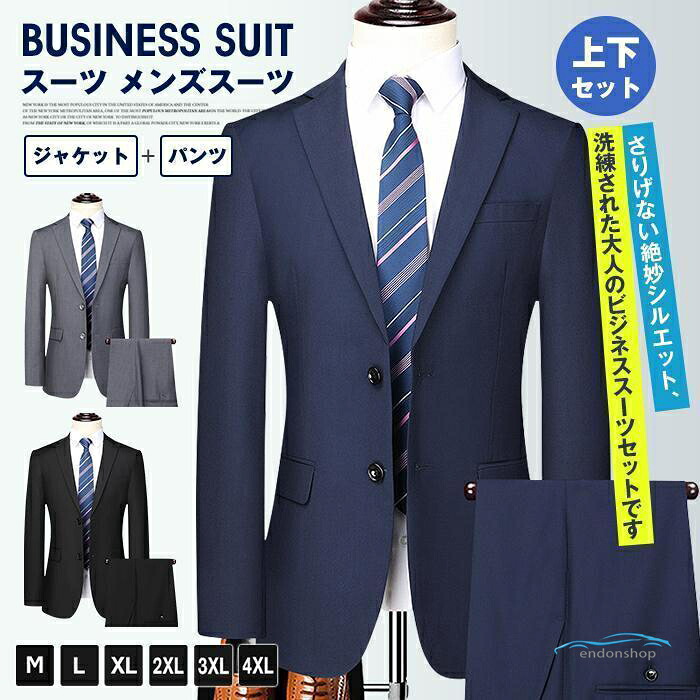 【百貨店SALE】春 背広 メンズ背広 か細い表現スタイル 二つ名取り草 成人男性服 商行為背広 メンズ セットアップ 上下仕掛ける 御芽出度 寄りあい