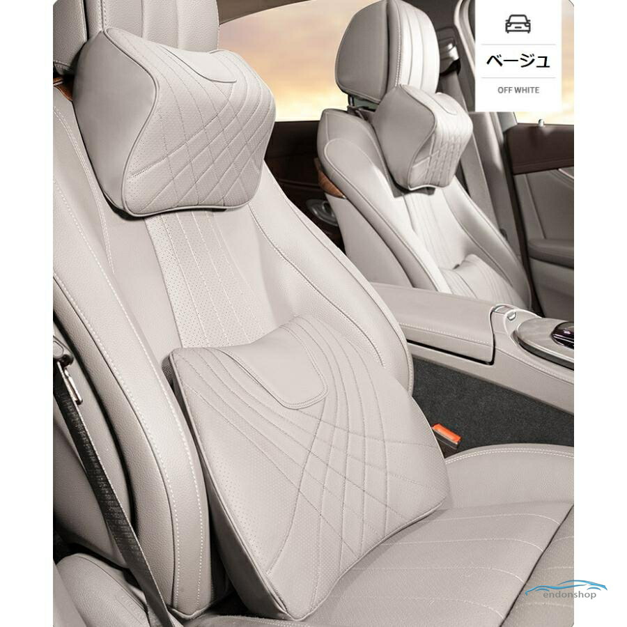 汎用ベージュネックパッド 腰クッション 車用 背もたれクッション ネックピロー ヘッドレスト ナッパレザー 低反発 背当て 通気性