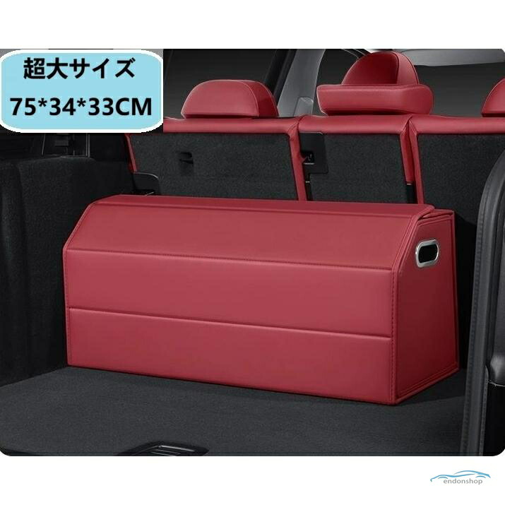 汎用レッド車用収納ボックス トランクバッグ 折り畳み式 ラゲッジ収納ソフト 車梱包折りたたみ大サイズ1個