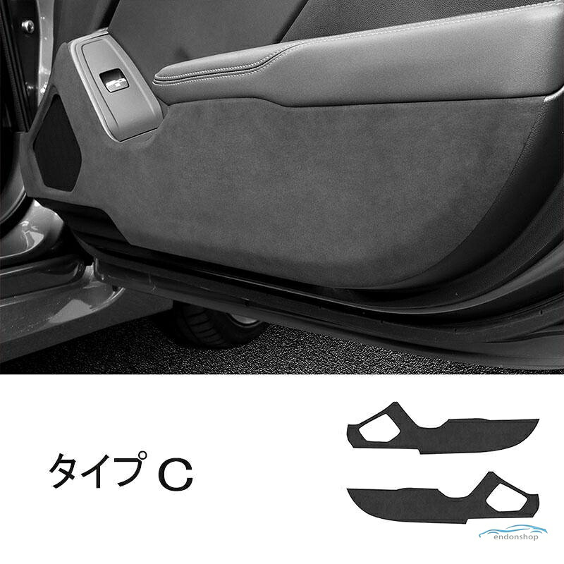 トヨタGR86 ZN8 スバル BRZ ZD8 ドアプロテクター ドアキックガード アンダーカバー パーツ レザーインテリアマット｜円頓SHOP