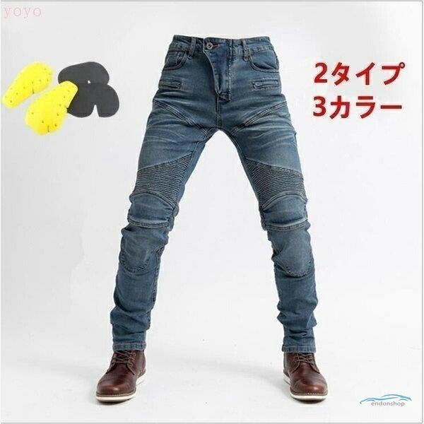 バイク用品バイクパンツ プロテクター装備 春 夏 秋３シーズン 防風 バイク用品 バイク ウェア