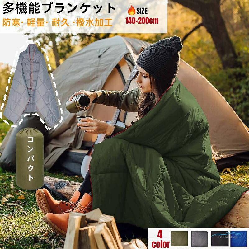 ブランケット キャンプ 大判サイズ 避難 ボタンデザイ撥水加工 泊用 登山 ポンチョ アウトドア キャンプ 両面カラー 掛け布団 車中泊 軽量