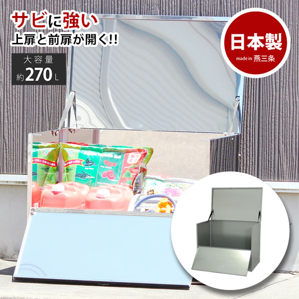 ご検討品 楽天市場】【日本燕三条製】 ZAM鋼板 ゴミ箱 保管庫 収納庫 宅配