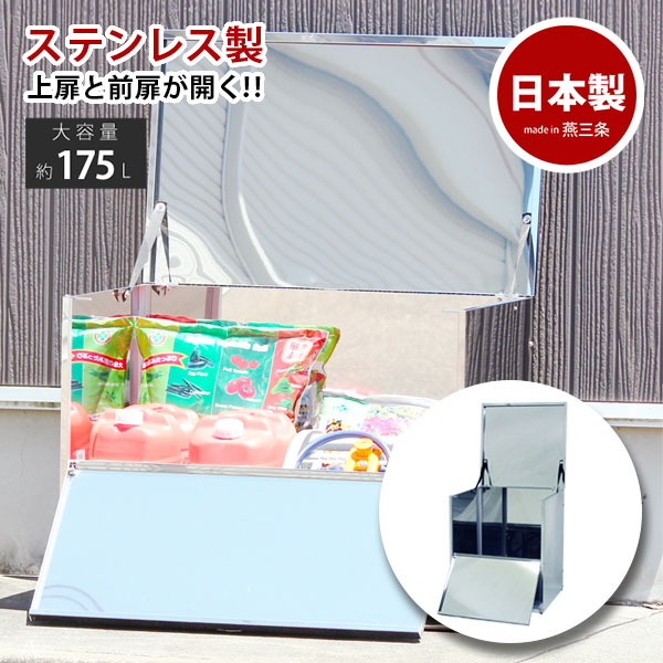 楽天市場】【日本燕三条製】 ZAM鋼板 ゴミ箱 保管庫 収納庫 宅配