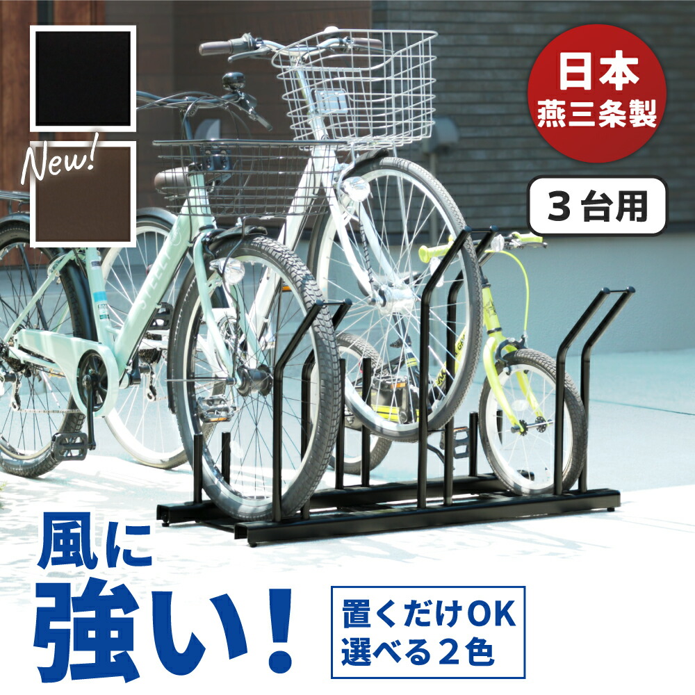 スタンドいらずの 風に強い 頑丈 自転車ラック (1台用) Amazon.co.jp: 自転車ラック スチール ブラック 横風に強い 頑丈