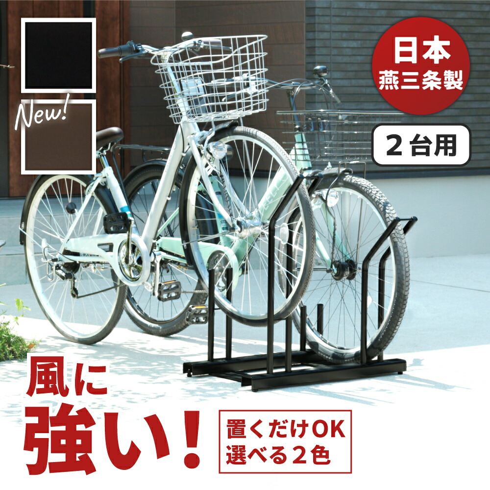 楽天市場】シンプル自転車ラック 3台用 自転車スタンド 置き場