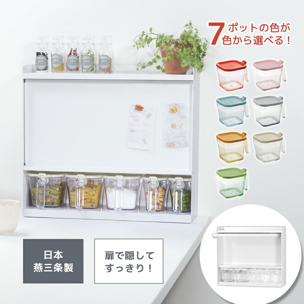 楽天市場】【日本燕三条製】スパイスラック ステンレス ポット5個