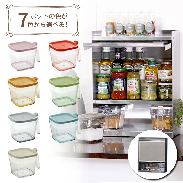 楽天市場】【日本燕三条製】【送料無料】調味料ラック スパイス