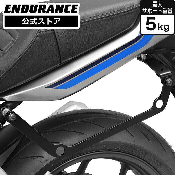 CB1000F SC94 CB1000F SE SC94 サイドバッグサポートセット（左右共用） バイク｜エンデュランス2号店