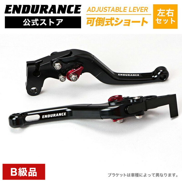 【B級品・訳あり】【返品不可】GSX-S125('20.2～) GSX-R125('20.2～) アジャスタブルレバー左右セット 可倒式ショート ブラック