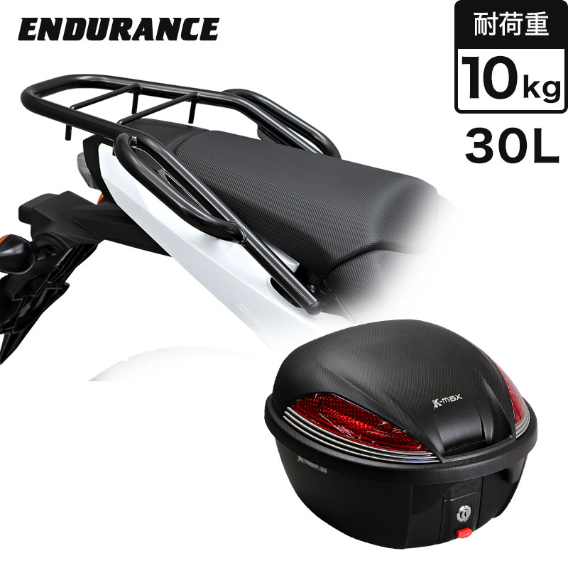 ENDURANCE(エンデュランス) NC700S NC700X INTEGRA(RC-62) NC750S NC750X タンデムグリップ付き リア キャリア + リアボックスセット 30L ブラック バイク|エンデュランス2号店