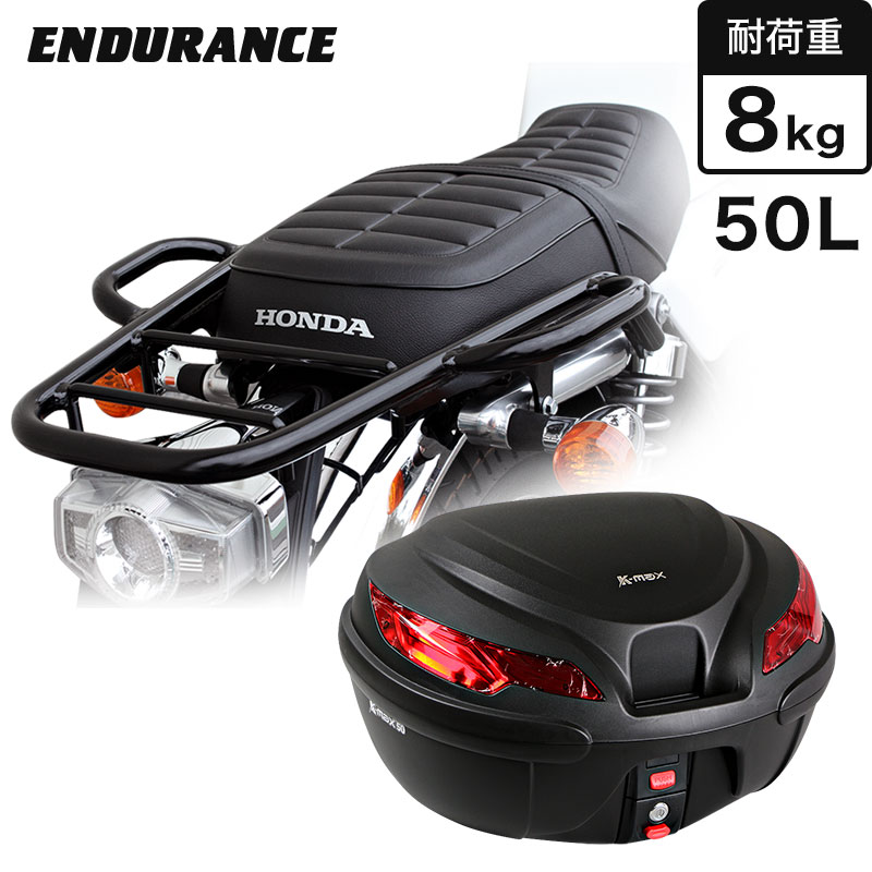 ENDURANCE（エンデュランス）CB1100/EX('14.2～) タンデムグリップ付キリアキャリア(ブラック) + リアボックスセット 50L ブラック バイク｜エンデュランス2号店