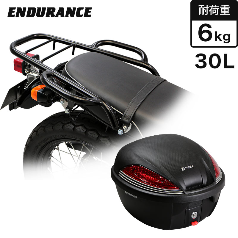 ENDURANCE（エンデュランス） CB223S タンデムグリップ付き リア キャリア + リアボックスセット30L ブラック バイク｜エンデュランス2号店