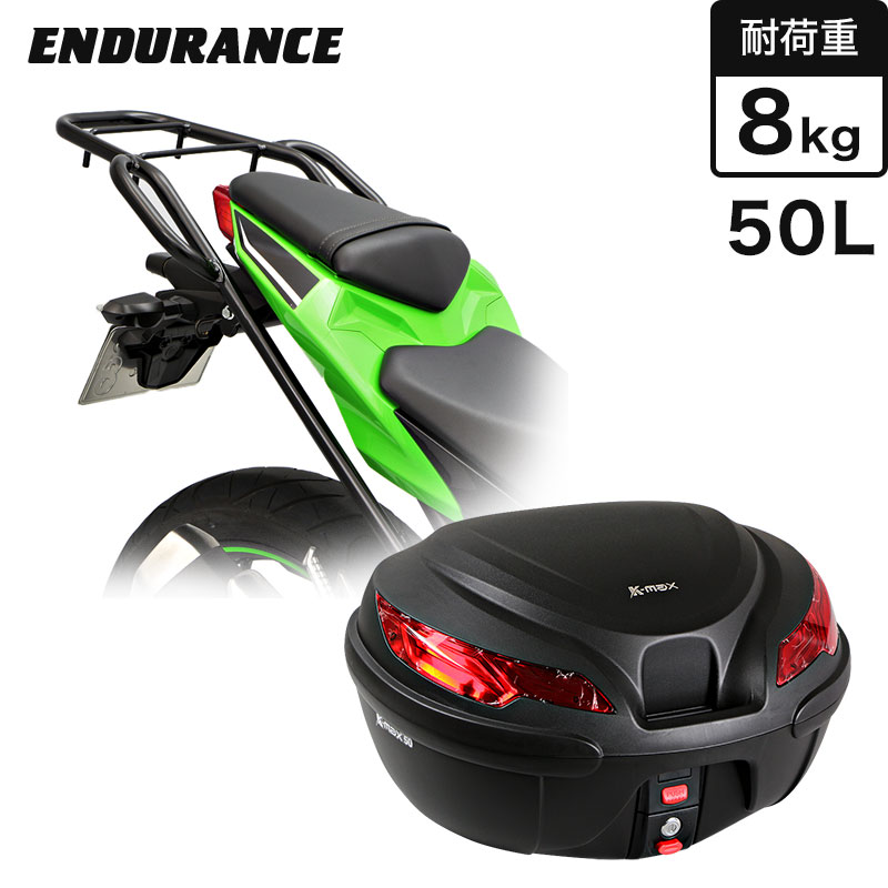 ENDURANCE(エンデュランス) Ninja250('13.2~'18.1) タンデムグリップ付き リア キャリア+リアボックスセット50L ブラック バイク|エンデュランス2号店