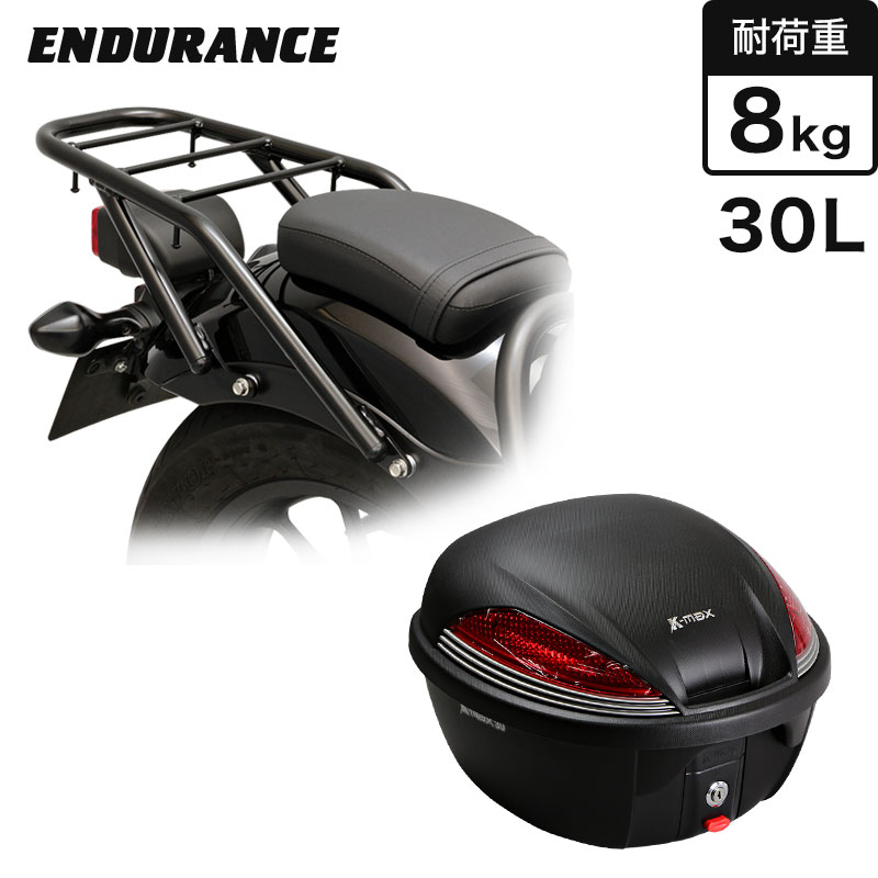ENDURANCE（エンデュランス）レブル250/500 REBEL250/500 MC49 PC60 リアキャリア＋リアボックスセット30L ブラック バイク｜エンデュランス2号店