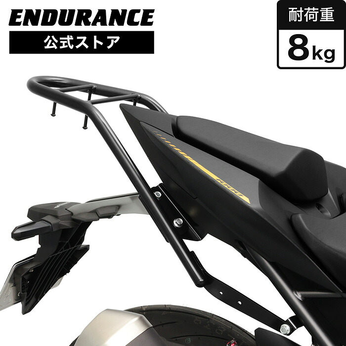 ENDURANCE（エンデュランス） CB1000 HORNET/CB1000 HORNET SP SC86 リアキャリア ブラック バイク｜エンデュランス2号店