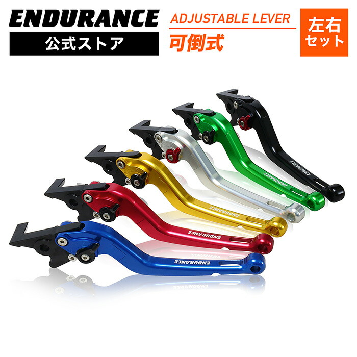 カワサキ Ninja ZX-25R/SE Ninja ZX-4R/SE Ninja ZX-4RR Z650RS Z900 アジャスタブル レバー左右セット 可倒式（全6色） バイク パーツ