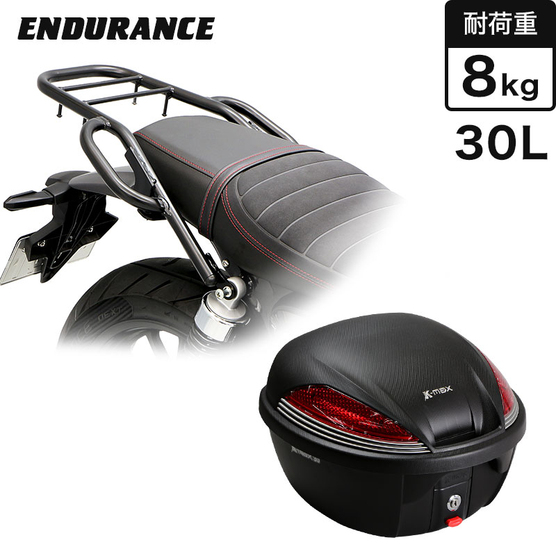 ENDURANCE（エンデュランス） GB350S NC59 リアキャリア + リアボックスセット 30L ブラック バイク｜エンデュランス2号店