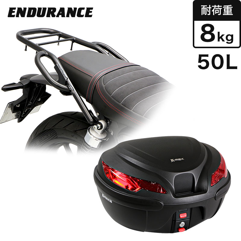 ENDURANCE(エンデュランス) GB350S NC59 リアキャリア + リアボックスセット 50L ブラック バイク|エンデュランス2号店
