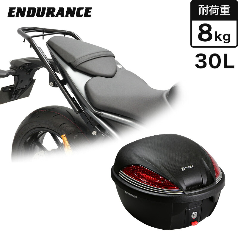 ENDURANCE（エンデュランス）GSX-8S GSX-8R EM1AA リアキャリア＋リアボックスセット30L ブラック バイク｜エンデュランス2号店