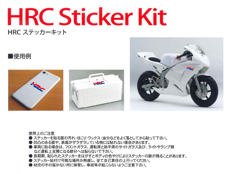 楽天市場 Hrc ステッカーキット お取り寄せ品 エンデュランス楽天市場店