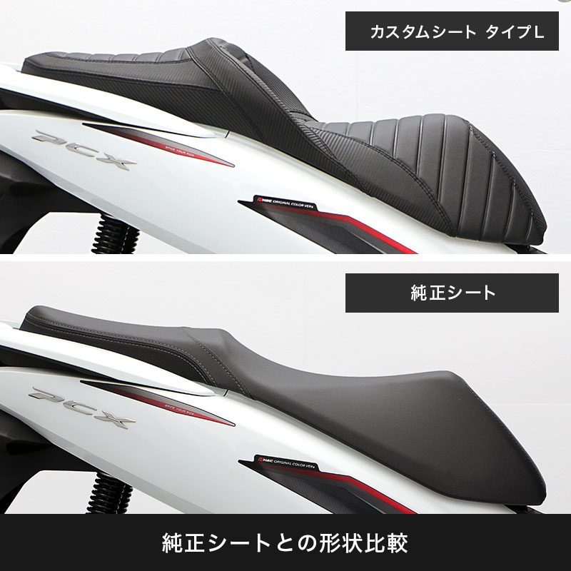 PCX('18.4〜)カスタムシートTYPEL【7月発売予定】