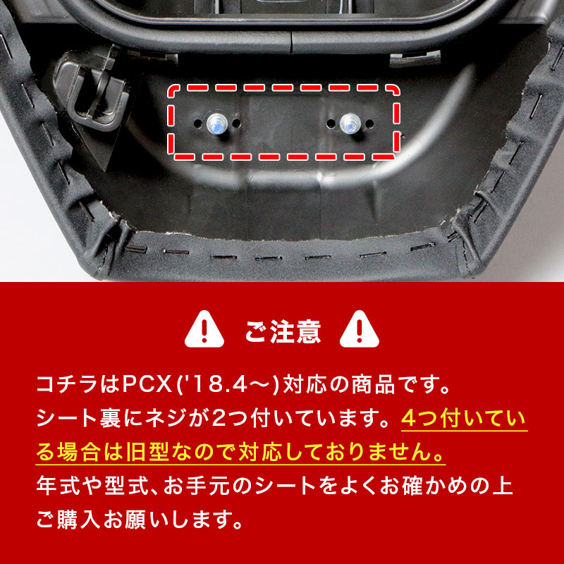 PCX('18.4〜)PCX150('18.4〜)カスタムシートTYPELSAT_PX_