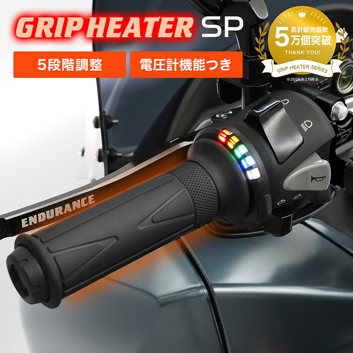 PCX160(KF47、JK05)ENDURANCE グリップヒーター、電圧計 ENDURANCE（バイク） ENDURANCE（エンデュランス）PCX JK05 PCX160