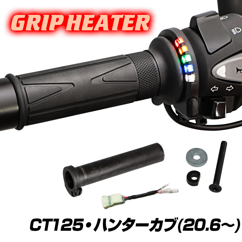 爆売り！ ENDURANCE エンデュランス 11.Φ3.5メスギボシセット グリップヒーターHG