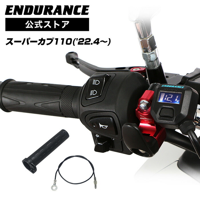 楽天市場】ENDURANCE（エンデュランス）クロスカブ110 JA60 JA45