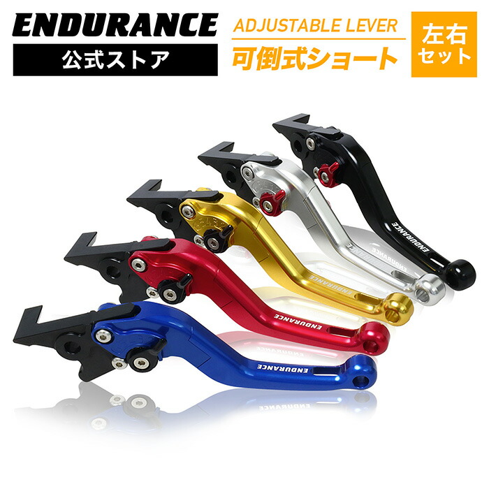 KLX230 KLX230 S KLX230SM KLX230 SHERPA LX232A アジャスタブルレバー左右セット 可倒式ショート(全5色) バイク|エンデュランス店