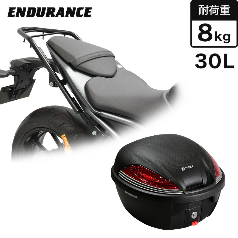 ENDURANCE（エンデュランス）GSX-8S GSX-8R EM1AA リアキャリア＋リアボックスセット30L ブラック バイク｜エンデュランス店