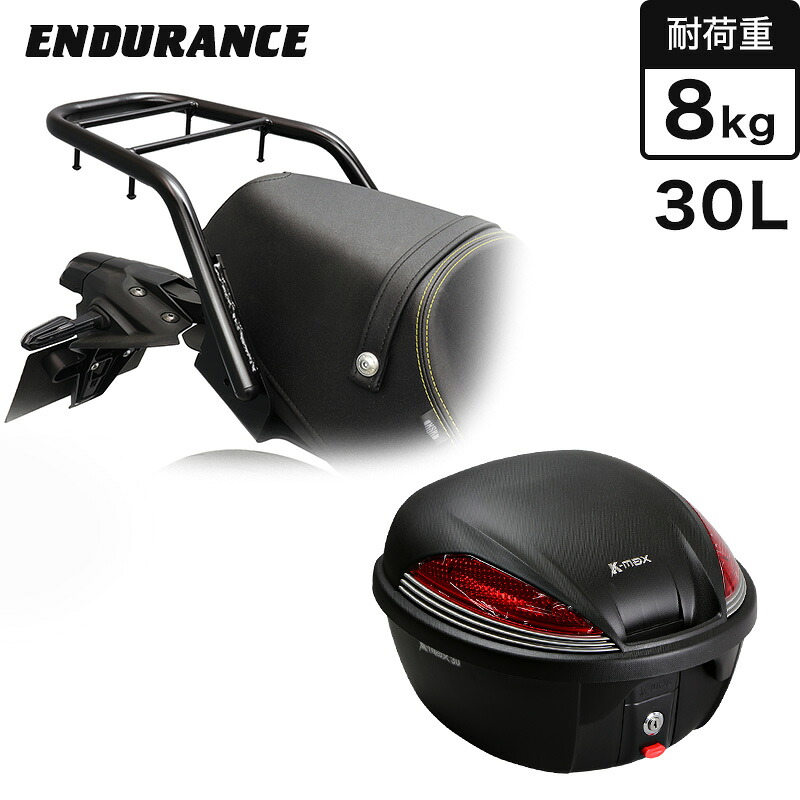 ENDURANCE（エンデュランス）XSR900 RN80J XSR900 GP RN96J リアキャリア＋リアボックスセット30L ブラック バイク｜エンデュランス店
