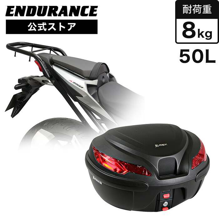 ENDURANCE（エンデュランス）CB750 HORNET RH24 リアキャリア＋リアボックスセット50L ブラック バイク｜エンデュランス店