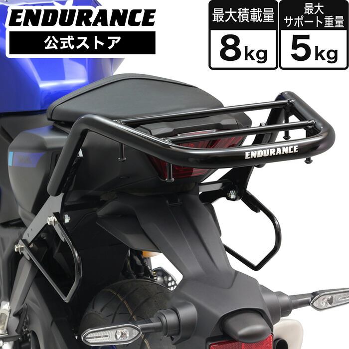 ENDURANCE(エンデュランス)MT-25 RG95J MT-03 RH25J YZF-R25 RG95J YZF-R3 RH25J リアキャリア+サイドバッグサポートセット(左右セット) ブラック バイク|エンデュランス店