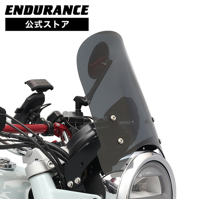 GB350('21)デイトナ　メーターバイザー、バイザーステイ(取付説明書あり) ENDURANCE（バイク） GB350 GB350S NC59 メーターバイザーセット