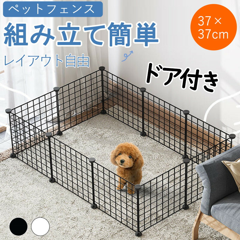 【新品・未使用】ガーデンフェンス ペットサークル　屋外用 6枚パネル ブラック 76may24cwwl01.jpg