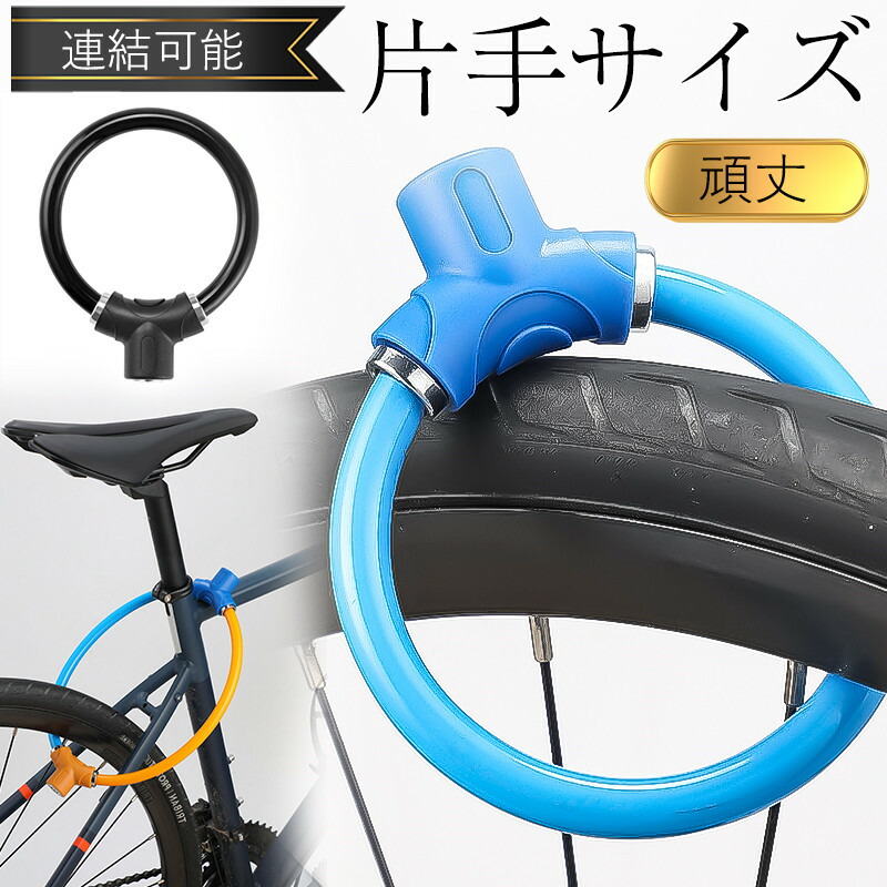 TRANSIT 折りたたみ自転車 盗難防止鍵内蔵 k-dial-cyclelock_1.jpg