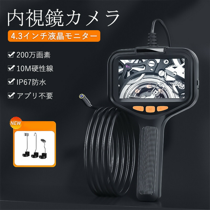 楽天市場】Ennovorファイバースコープ工業用内視鏡カメラ4.3インチ