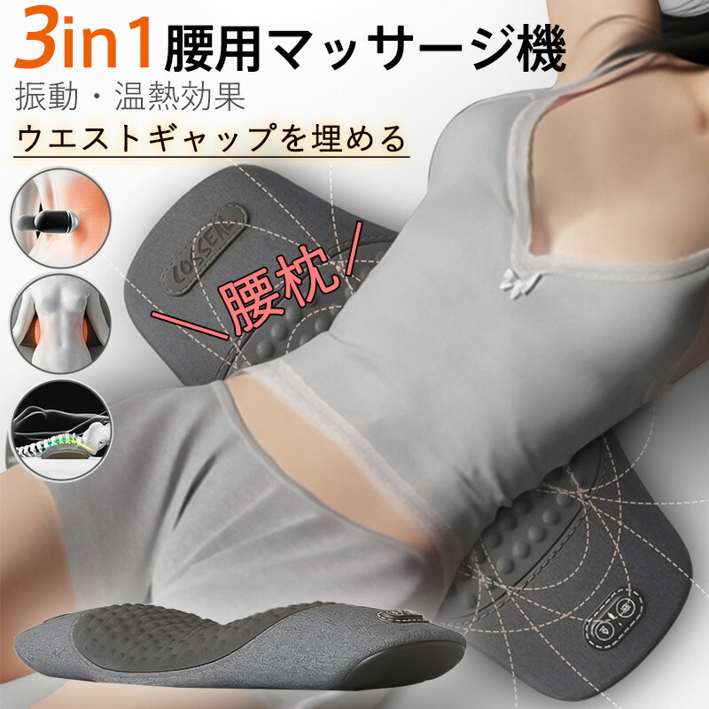 腰痛改善マッサージ機 rimushi-st_xm0330057356