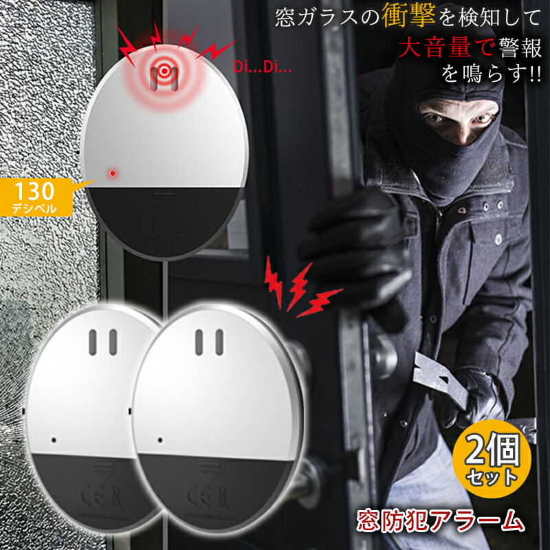 ELPA 薄型スリムアラーム　エルパ　衝撃や開放　大音量　 防犯グッズ　警報装置 楽天市場】防犯 スリムアラーム 8mm 窓ガラス 衝撃 破壊 検知 大