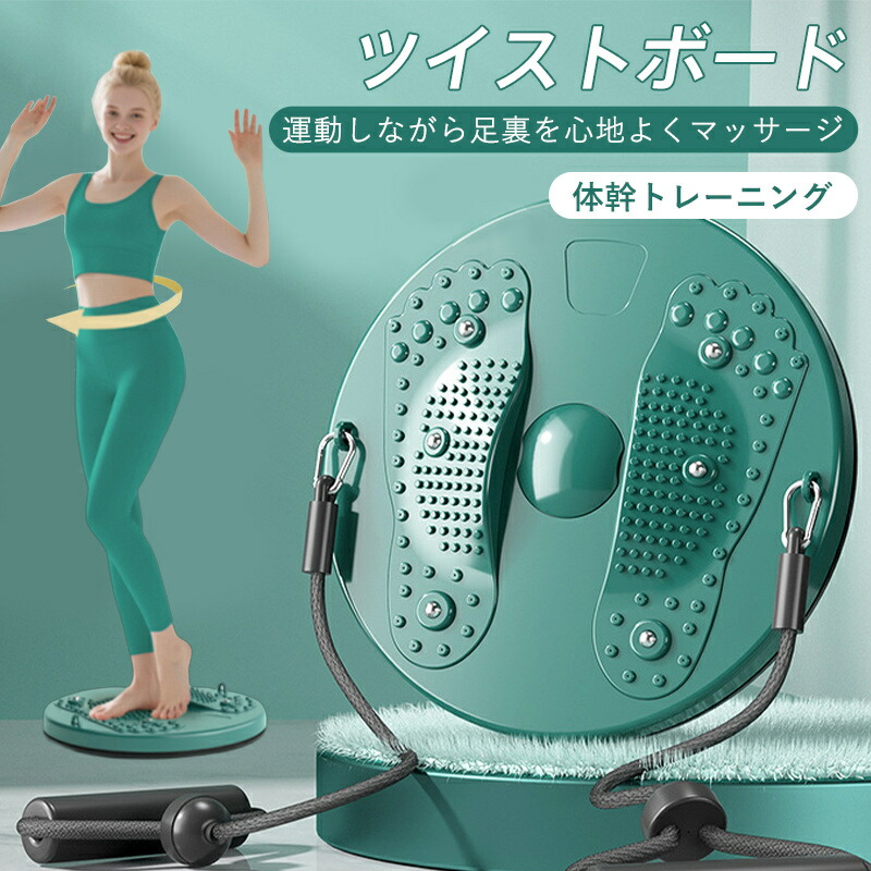 楽天市場】ツイストボード ツイストプレート ゴムひも付き ウエスト