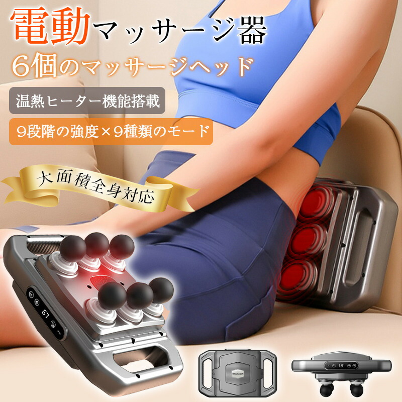 ヘアドライヤー 頭皮マッサージ マッサージ ガン 懐中電灯 多機能マッサージガン 即納 マッサージガン 筋膜リリース 電動マッサージ器 一台4役