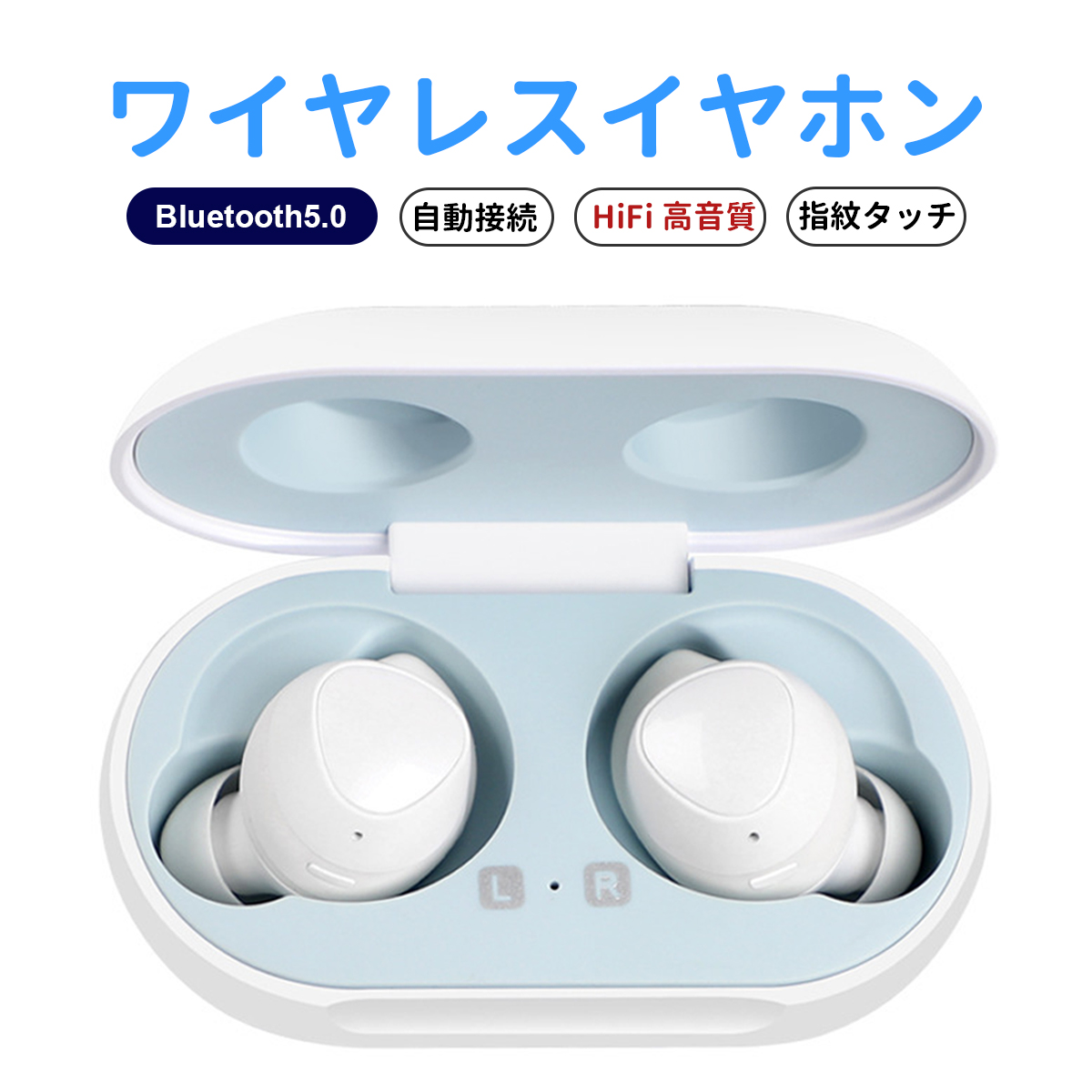 楽天市場 21業界新開発 Bluetoothイヤホン ワイヤレスイヤホン Bluetooth 5 0 自動ペアリング 瞬間接続 Hi Fi高音質 ドライバー c対応 時間再生 インナーイヤー型 マイク内蔵 ブルートゥースイヤホン 片耳 両耳 左右分離型 Ipx6防水 小型 超軽量 エネヒルズ