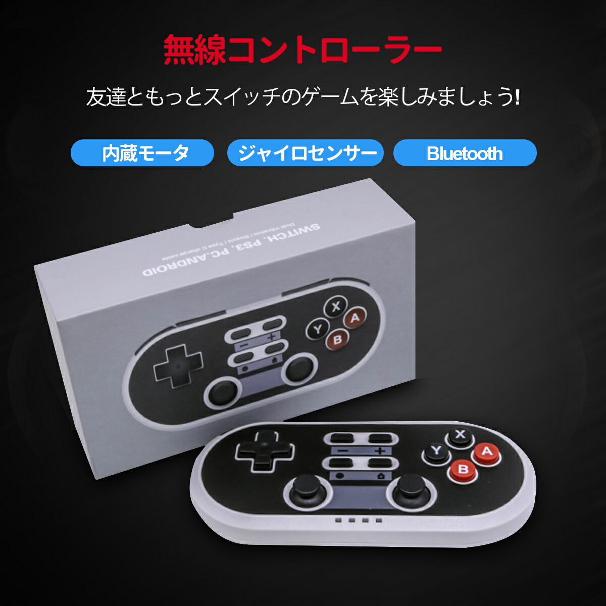 Switch コントローラー スイッチ コントローラー Hd振動 ワイヤレス Bluetooth 遅延なし 6軸ジャイロセンサー Turbo連射機能付き プロコン Bluetooth接続 任天堂 Nintendo Switch スイッチの全てシステムに対応 Pc対応 Sermus Es
