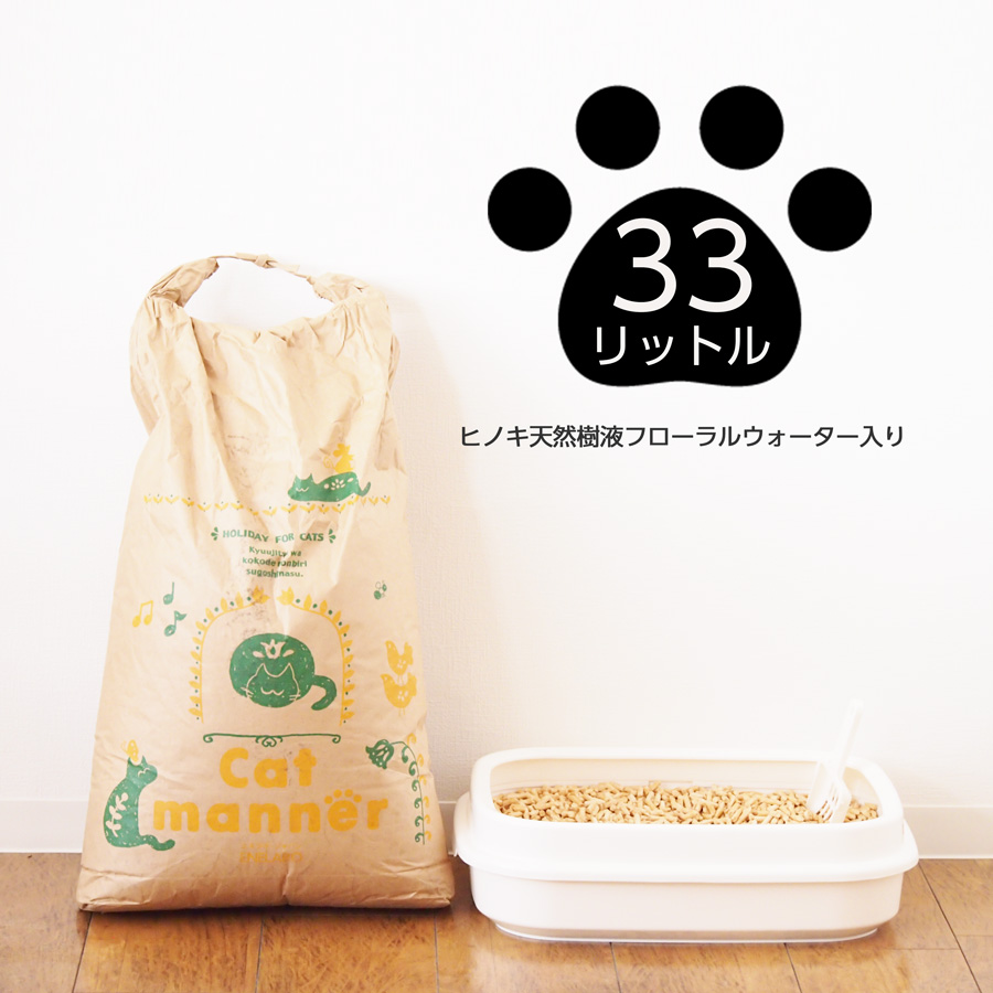 スギ・ヒノキ猫砂木質ペレット約33リットル(20kg) 3本 楽天市場】【ネコトイレ ペレット】木質ペレット(ヒノキ・スギ