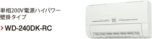 三菱 脱衣室暖房器  WD-240DK2-RC《こちらはエコキュートと同日施工でのご提供となります。》【東京電力管轄内対応★工事費別途】【現金対応のみ★カード不可】