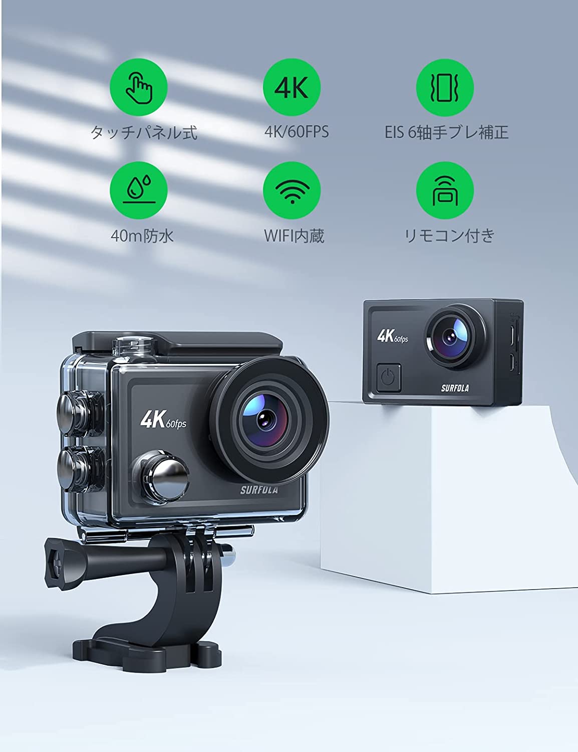 アクションカメラ 4K 60fps ウェアラブルカメラ Surfola EIS 豊富なアクセサリー SF430 8倍デジタルズーム SONY製