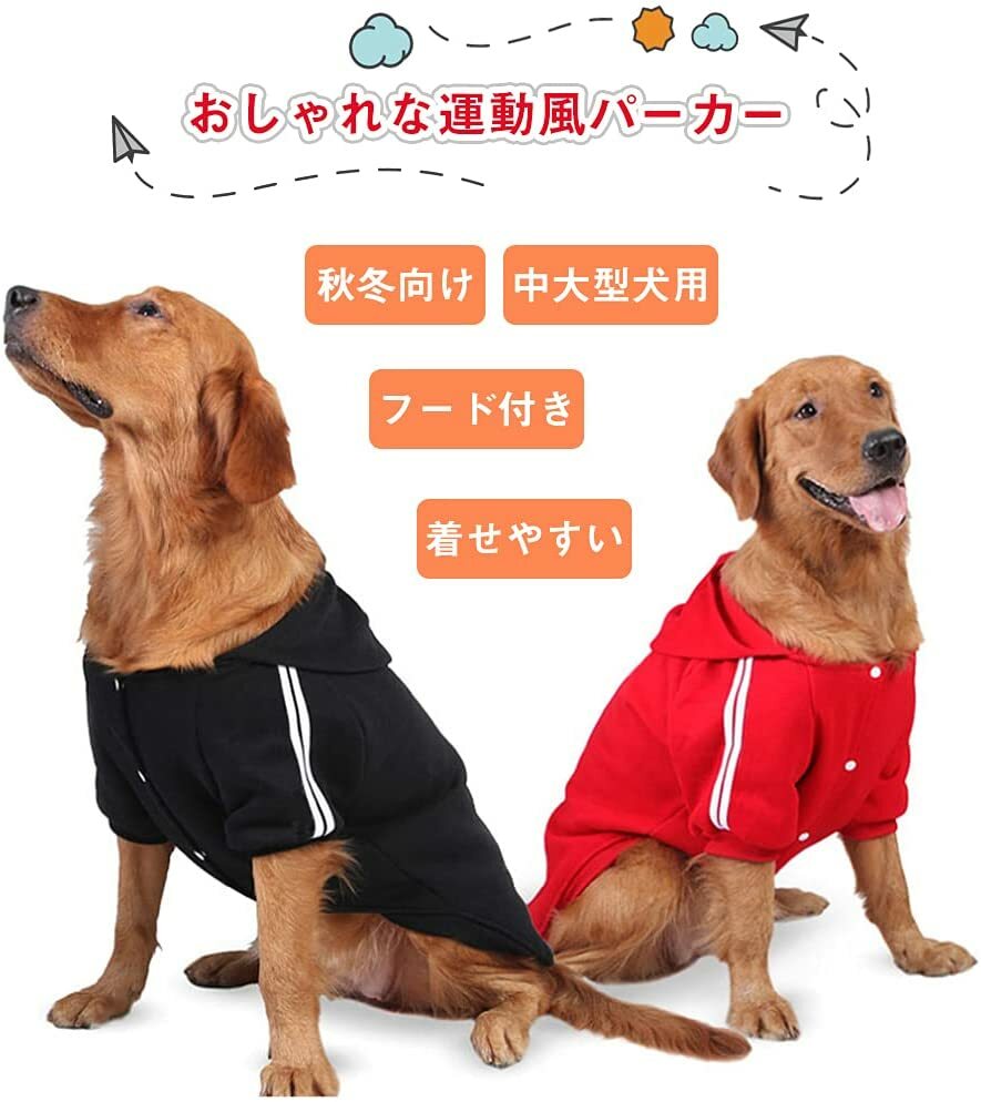 犬服 ペットtシャツ ドッグウェア 防寒 フード付き 秋田犬 スポーツウェア 中型犬